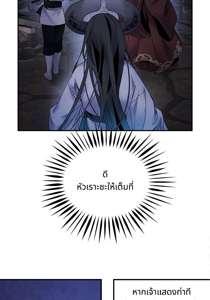 อาซา - หน้า 67