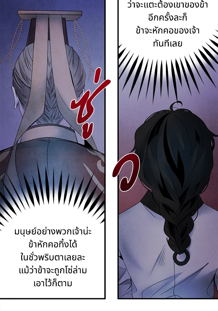 อาซา - หน้า 68