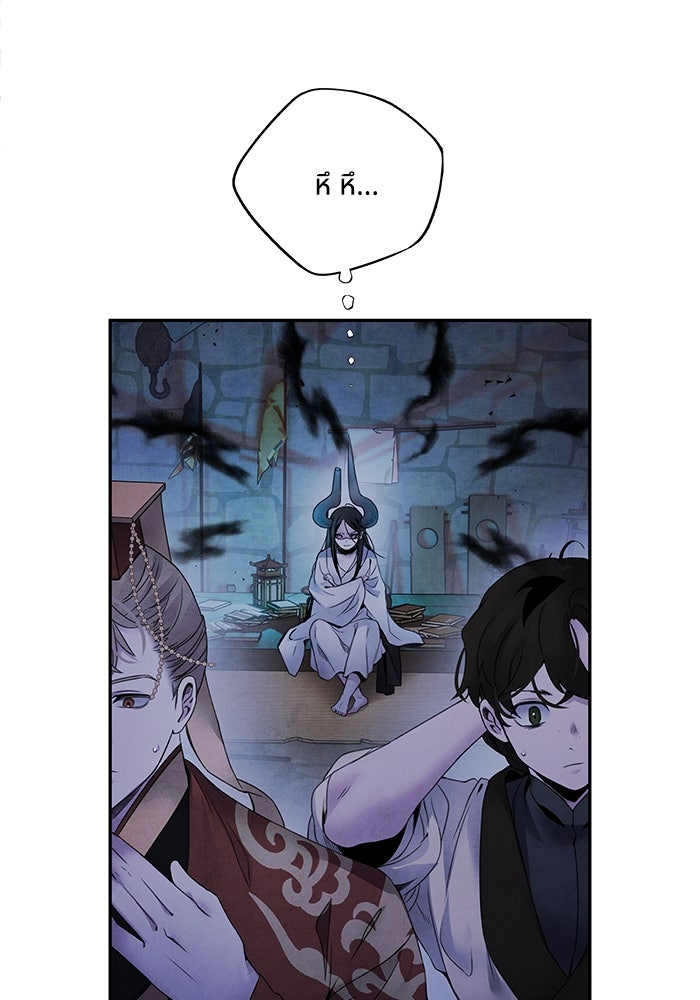 อาซา - หน้า 69