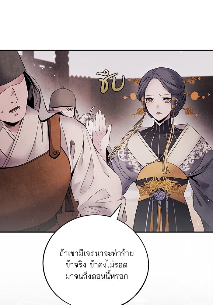 อาซา - หน้า 7