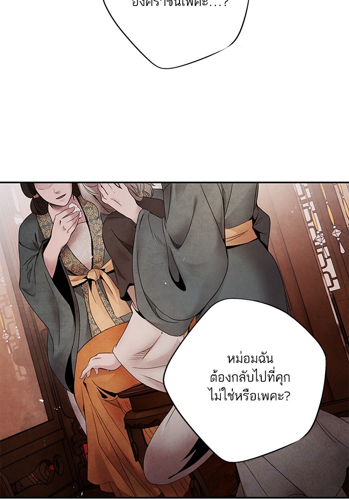 อาซา - หน้า 72