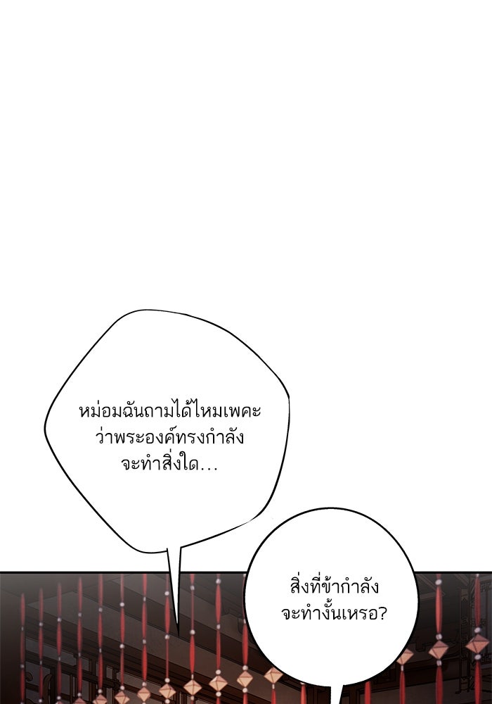 อาซา - หน้า 73