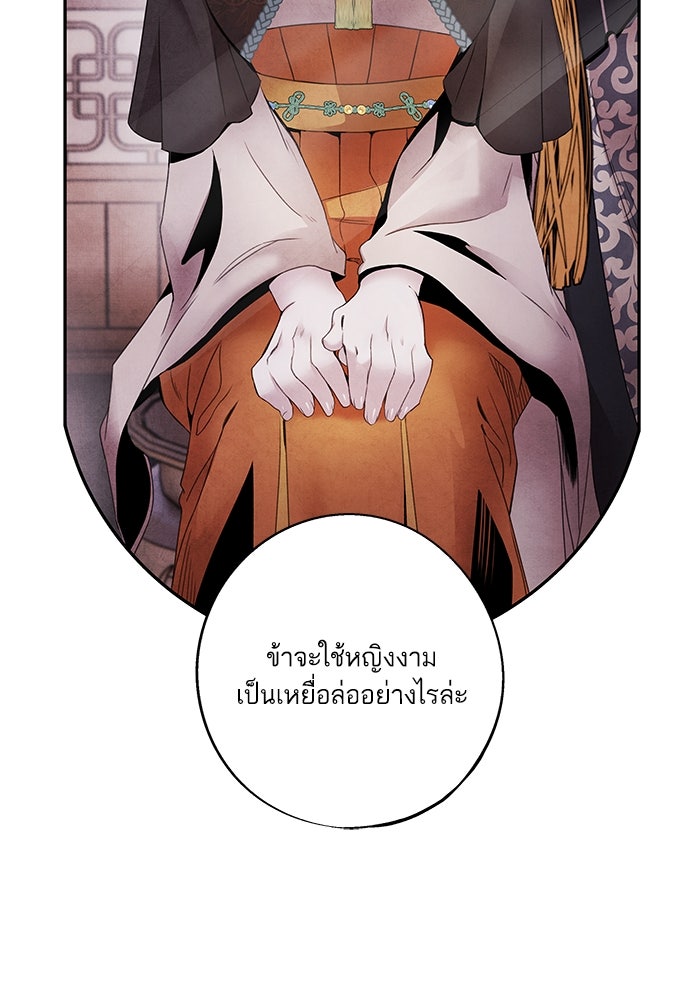 อาซา - หน้า 76