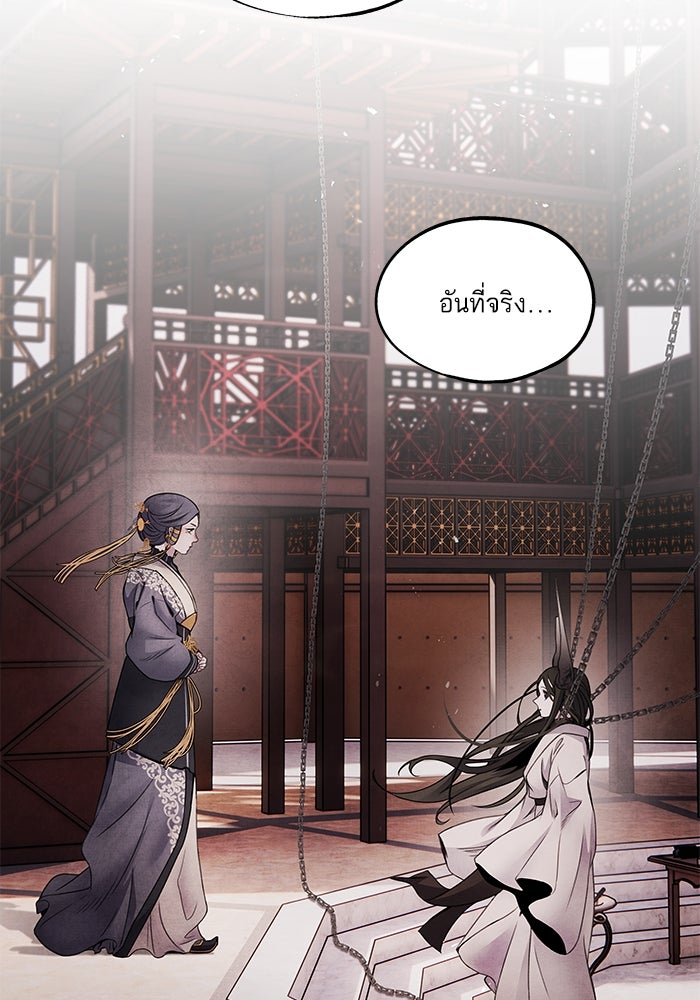 อาซา - หน้า 8