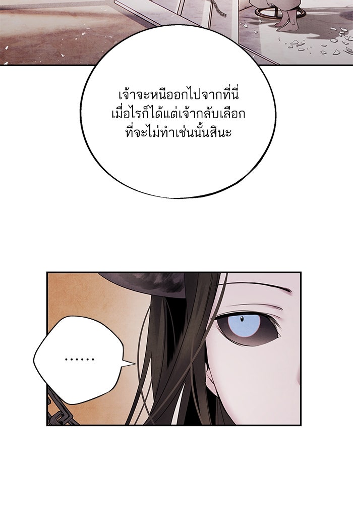 อาซา - หน้า 9
