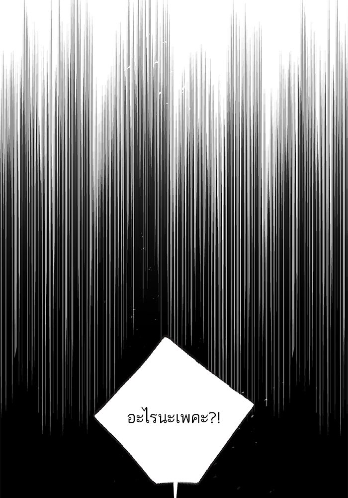 อาซา - หน้า 10