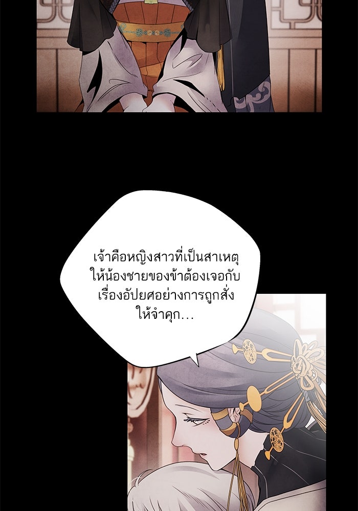 อาซา - หน้า 12