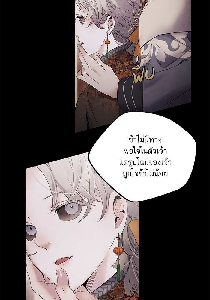 อาซา - หน้า 13