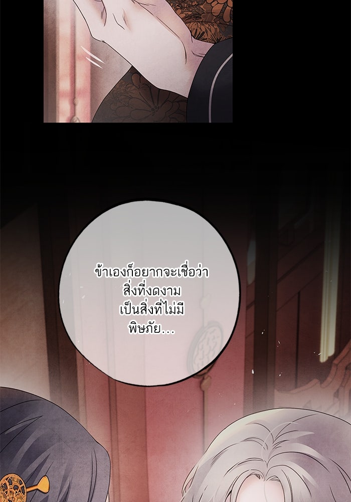 อาซา - หน้า 14