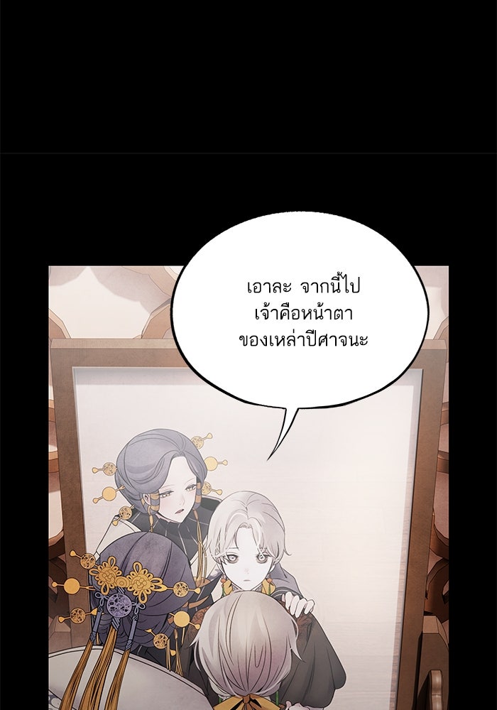อาซา - หน้า 16