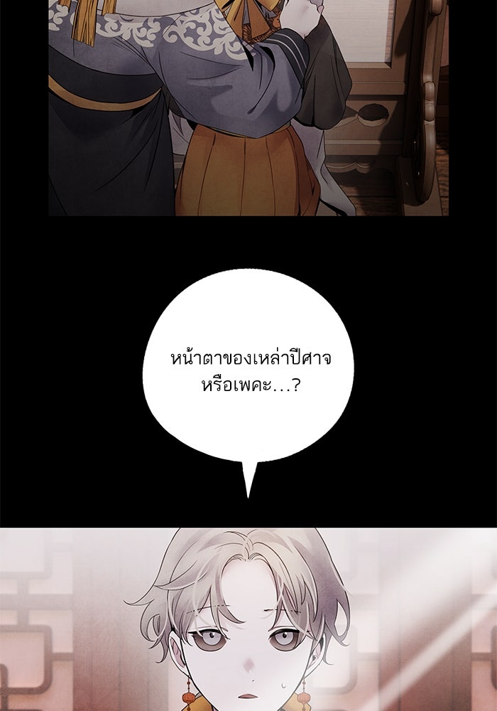 อาซา - หน้า 17