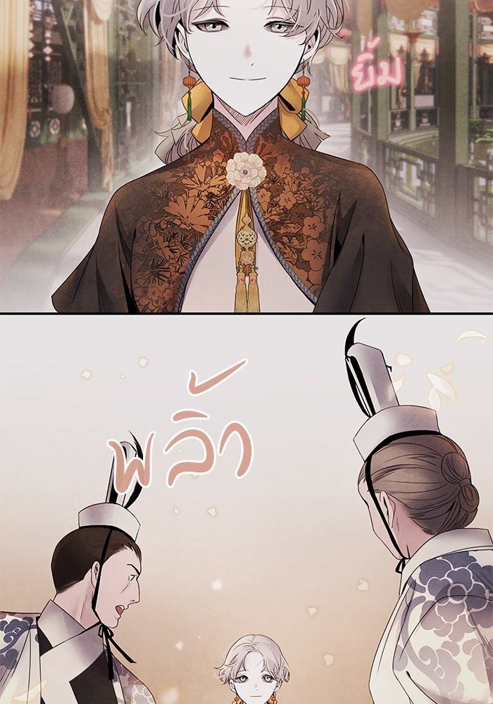 อาซา - หน้า 19