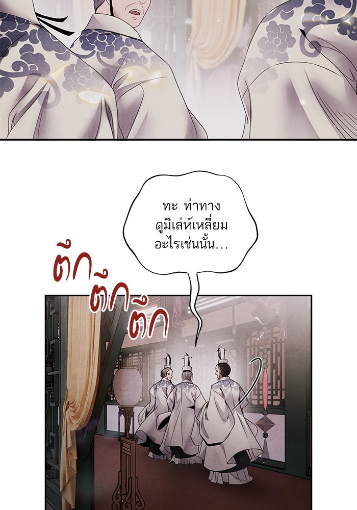 อาซา - หน้า 21