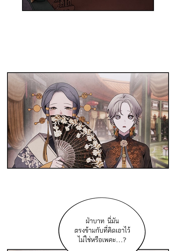 อาซา - หน้า 22