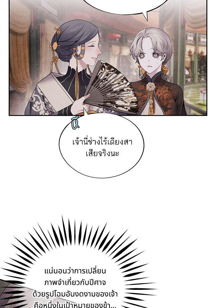 อาซา - หน้า 23