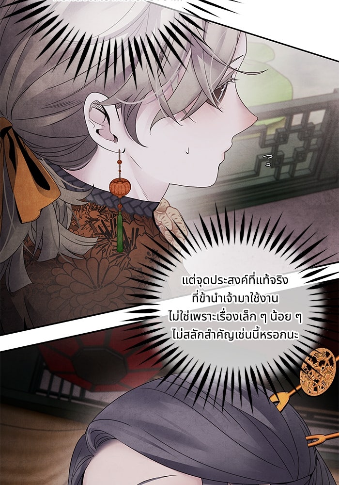 อาซา - หน้า 24