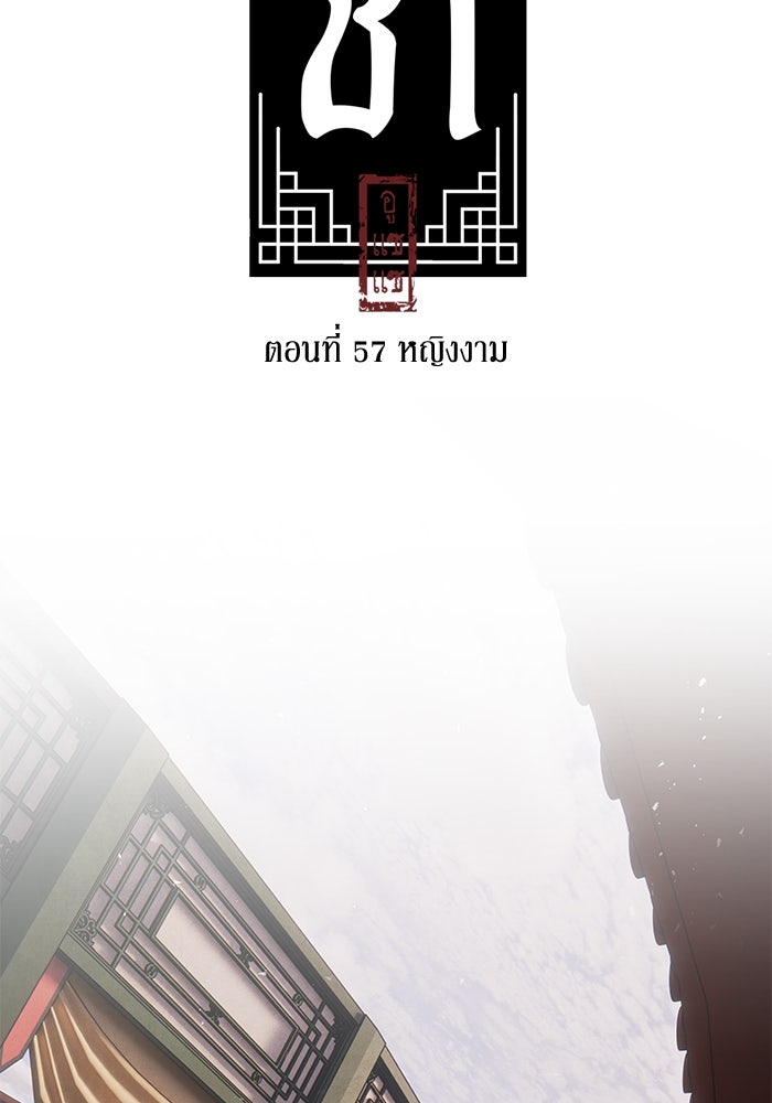 อาซา - หน้า 26