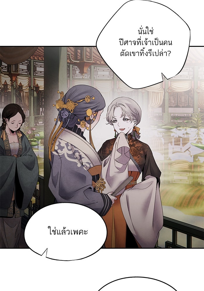 อาซา - หน้า 30