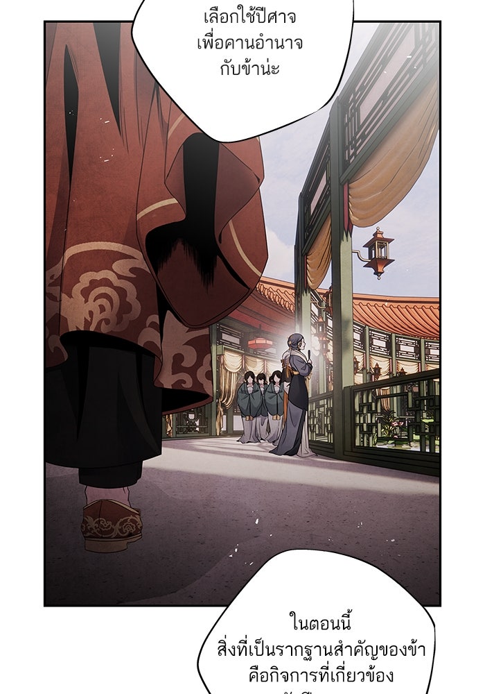 อาซา - หน้า 32