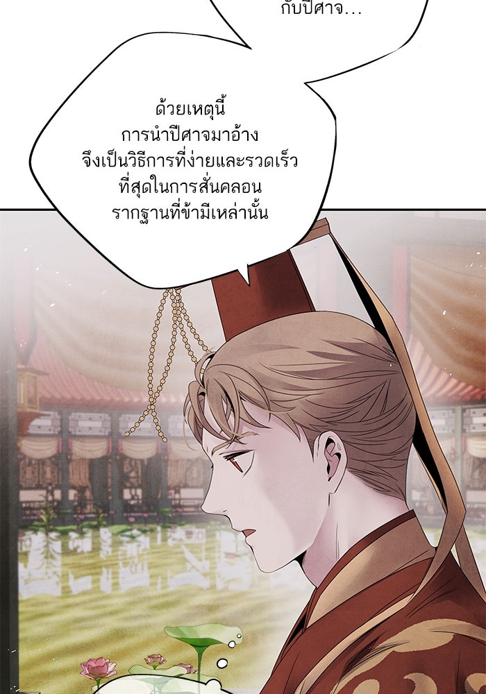 อาซา - หน้า 33