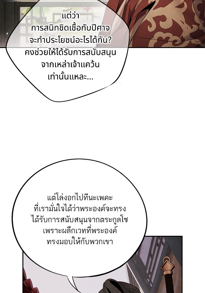อาซา - หน้า 34