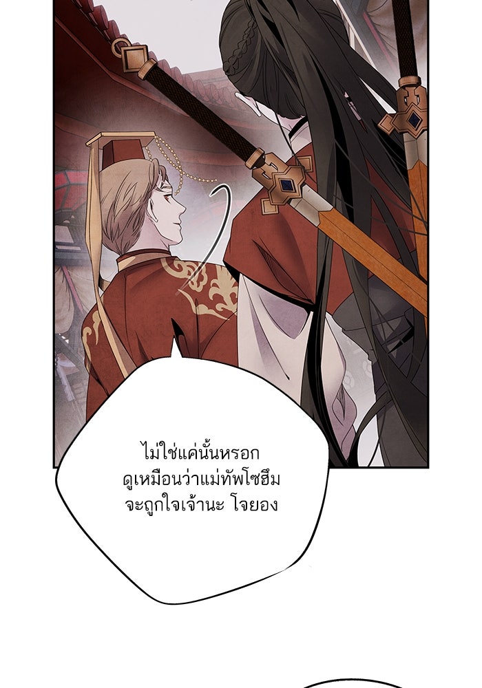 อาซา - หน้า 35