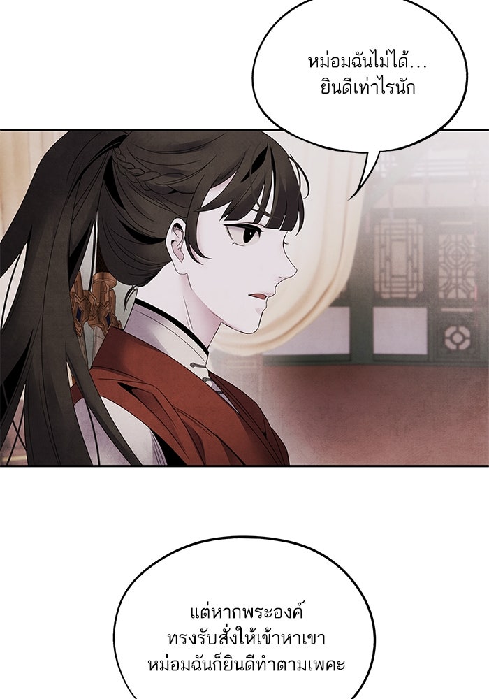 อาซา - หน้า 36