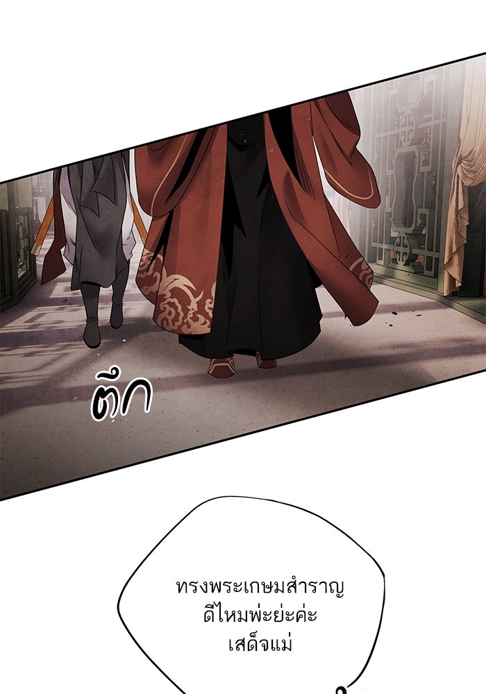 อาซา - หน้า 38