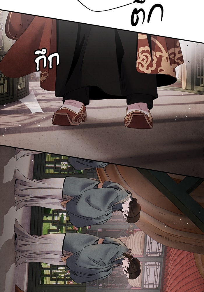 อาซา - หน้า 39