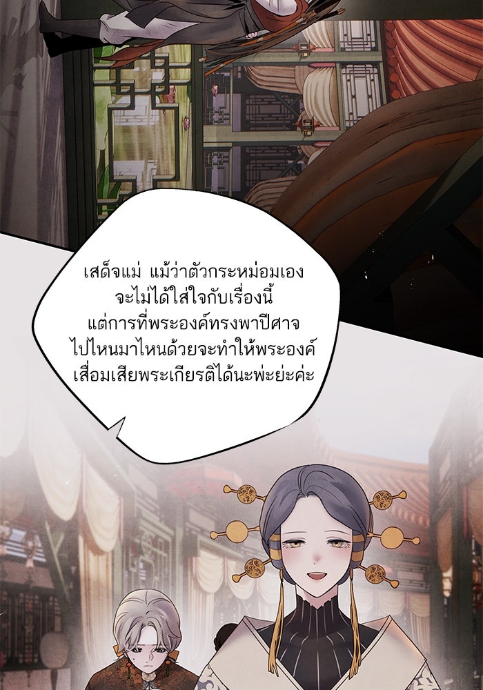 อาซา - หน้า 41