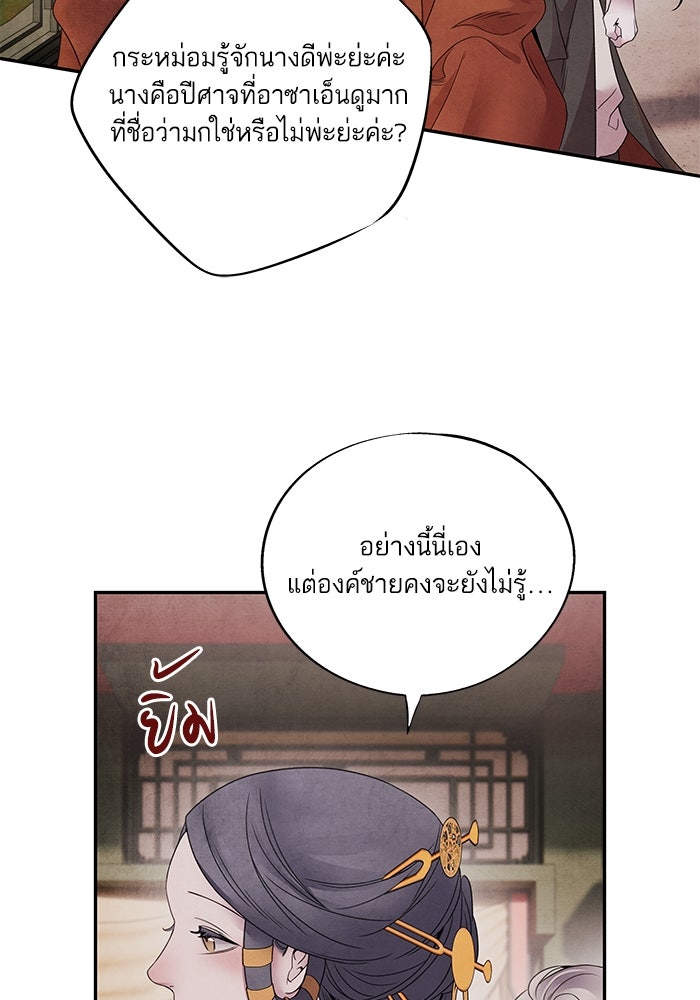 อาซา - หน้า 43