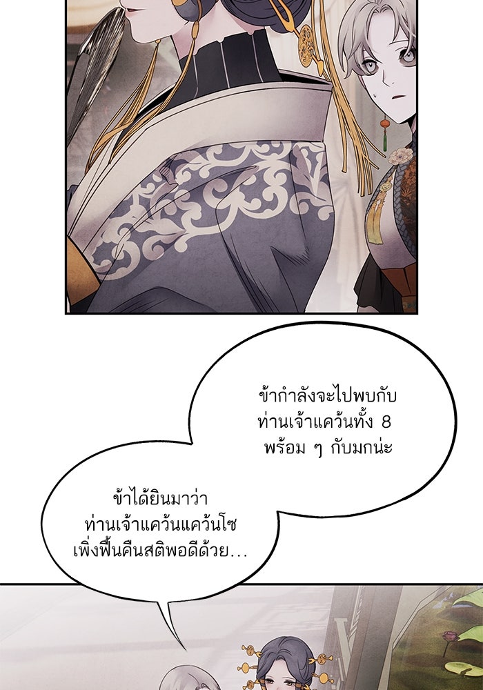 อาซา - หน้า 44