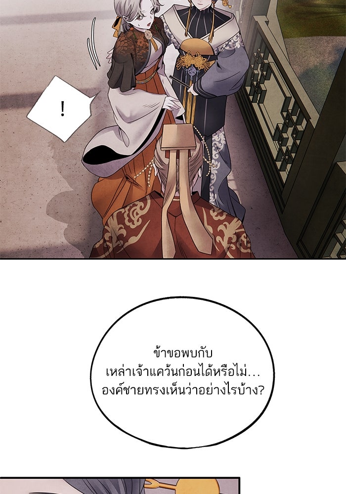 อาซา - หน้า 45