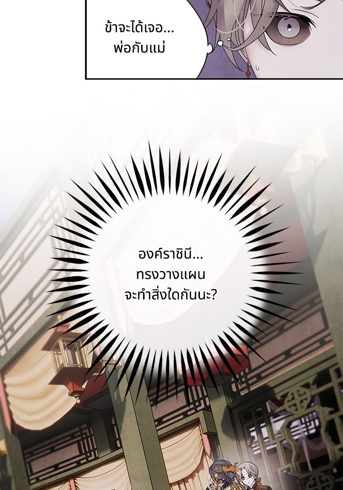 อาซา - หน้า 47