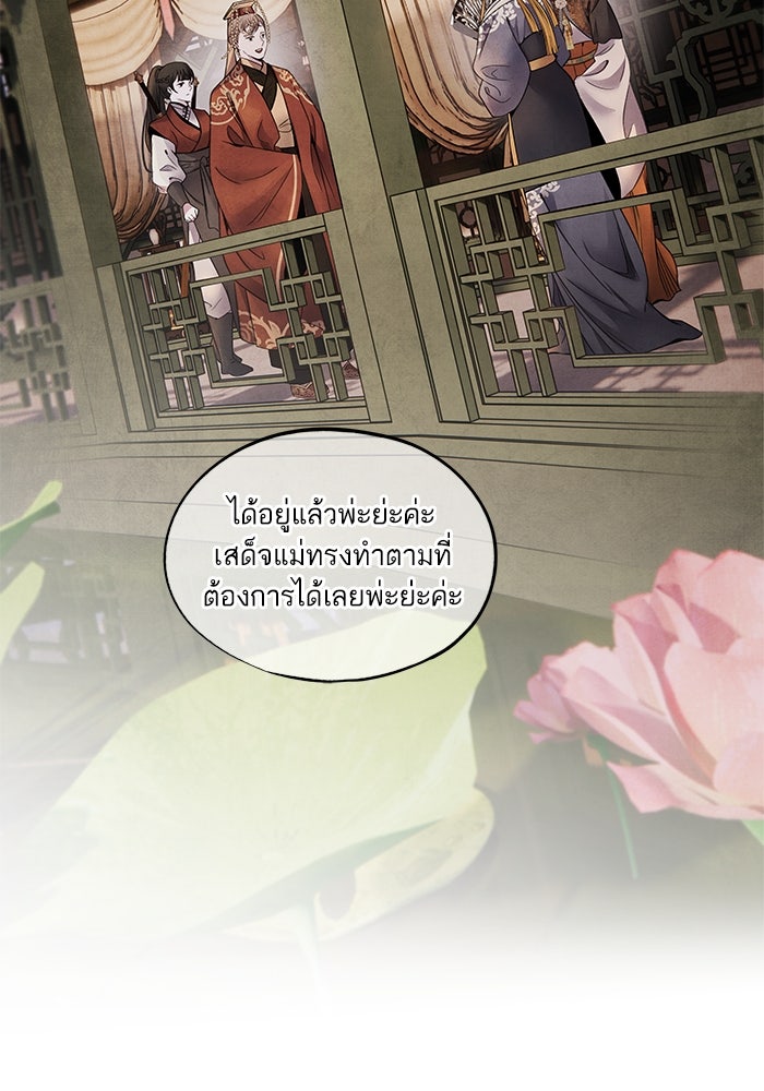 อาซา - หน้า 48