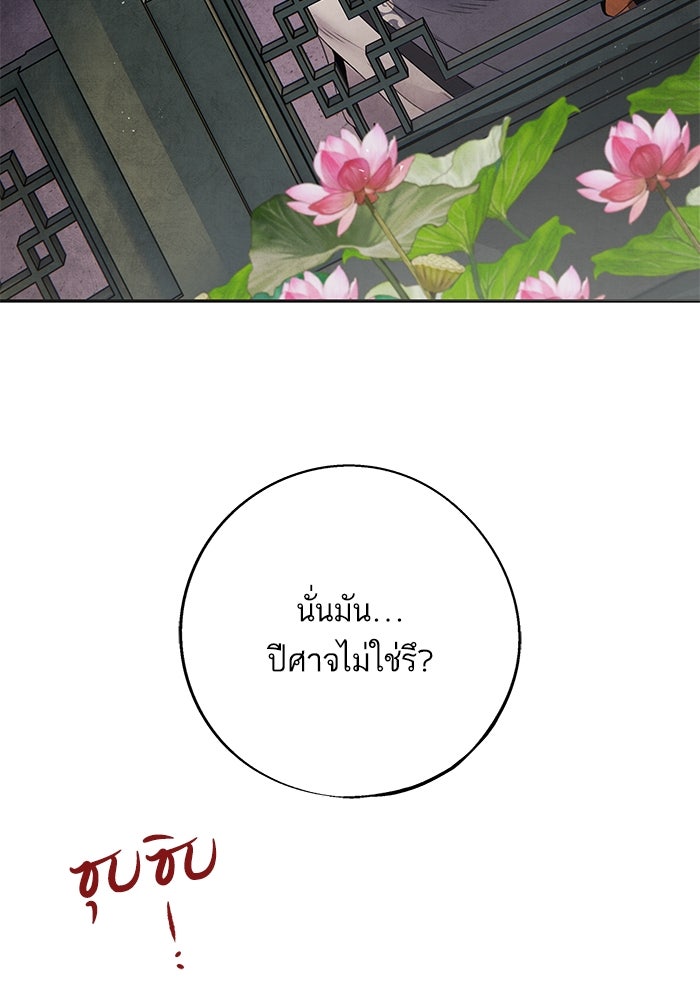 อาซา - หน้า 5