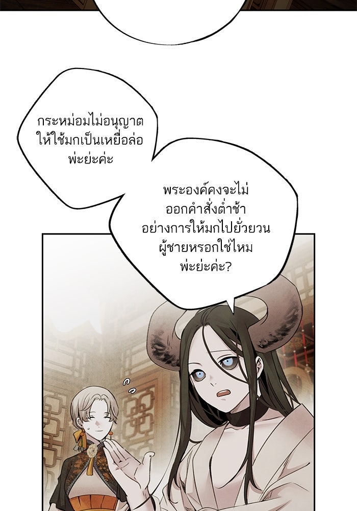 อาซา - หน้า 52