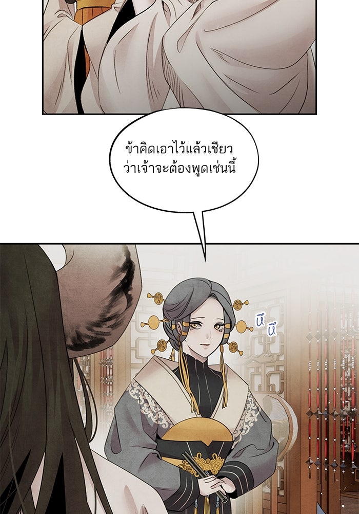 อาซา - หน้า 53