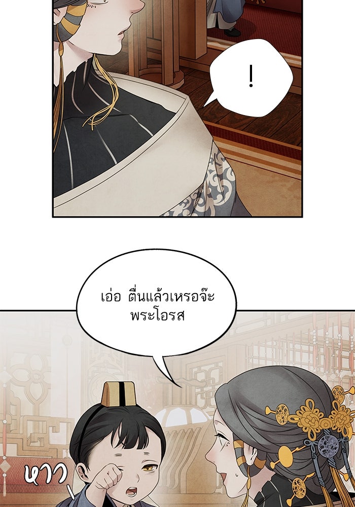 อาซา - หน้า 55