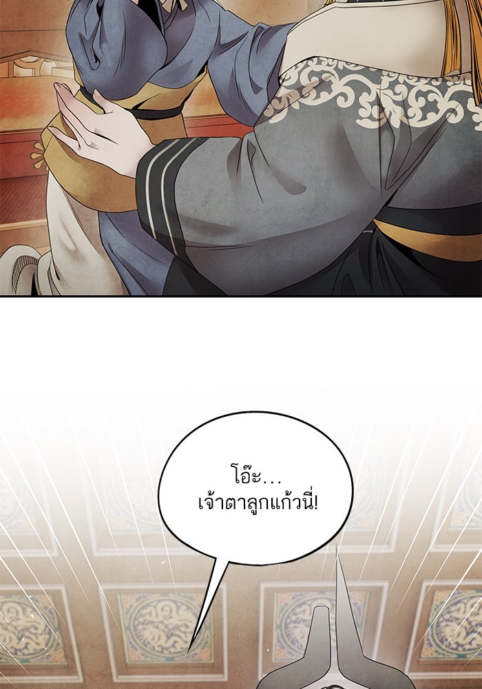 อาซา - หน้า 56
