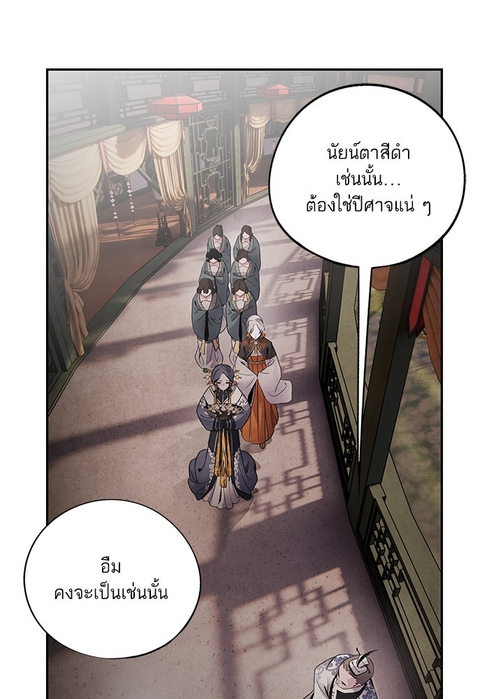 อาซา - หน้า 6