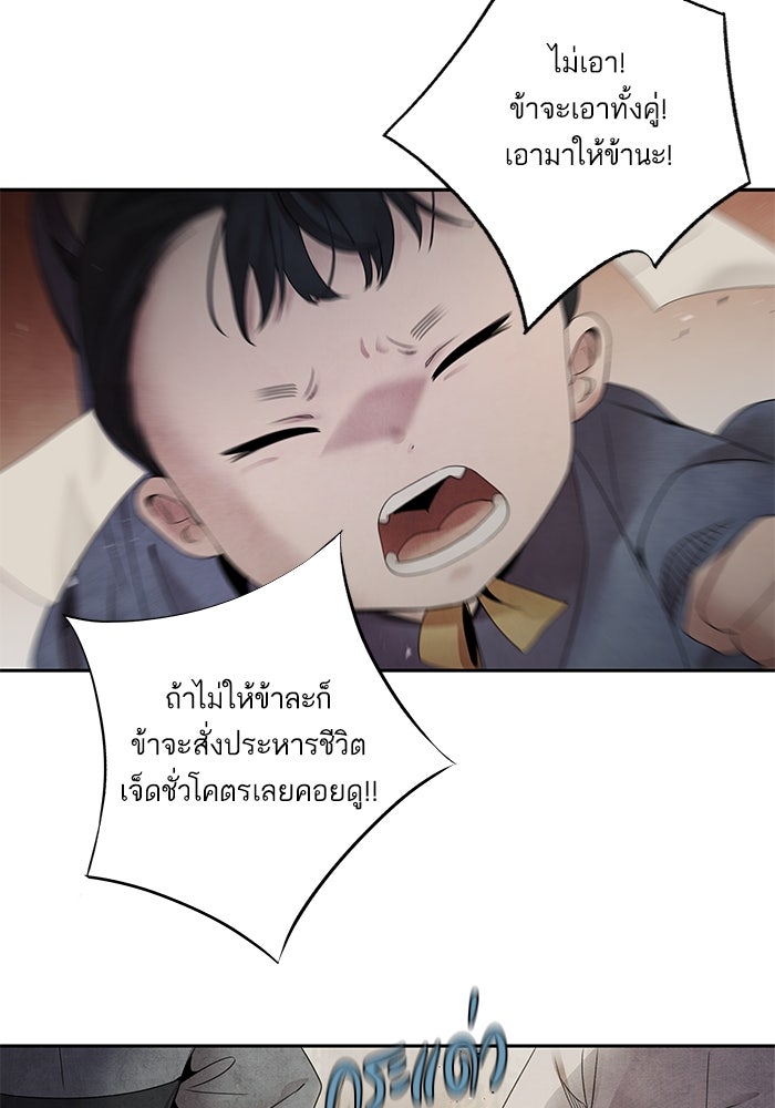 อาซา - หน้า 63