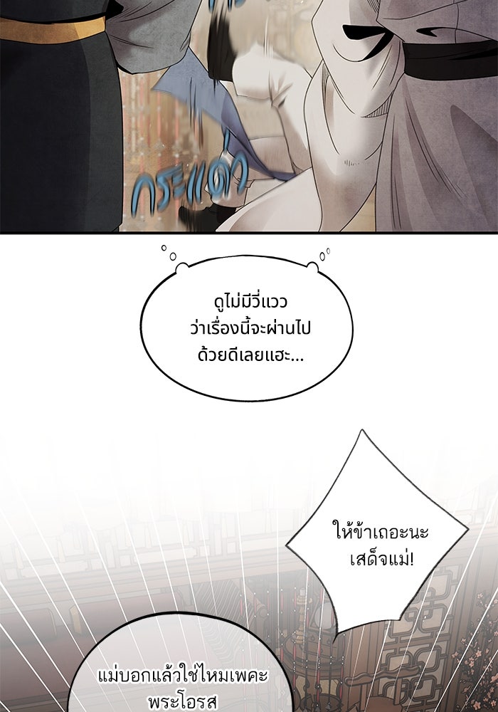 อาซา - หน้า 64