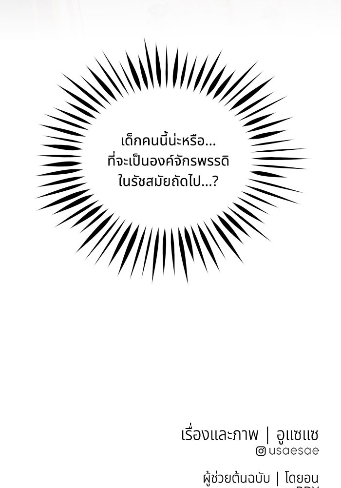 อาซา - หน้า 66
