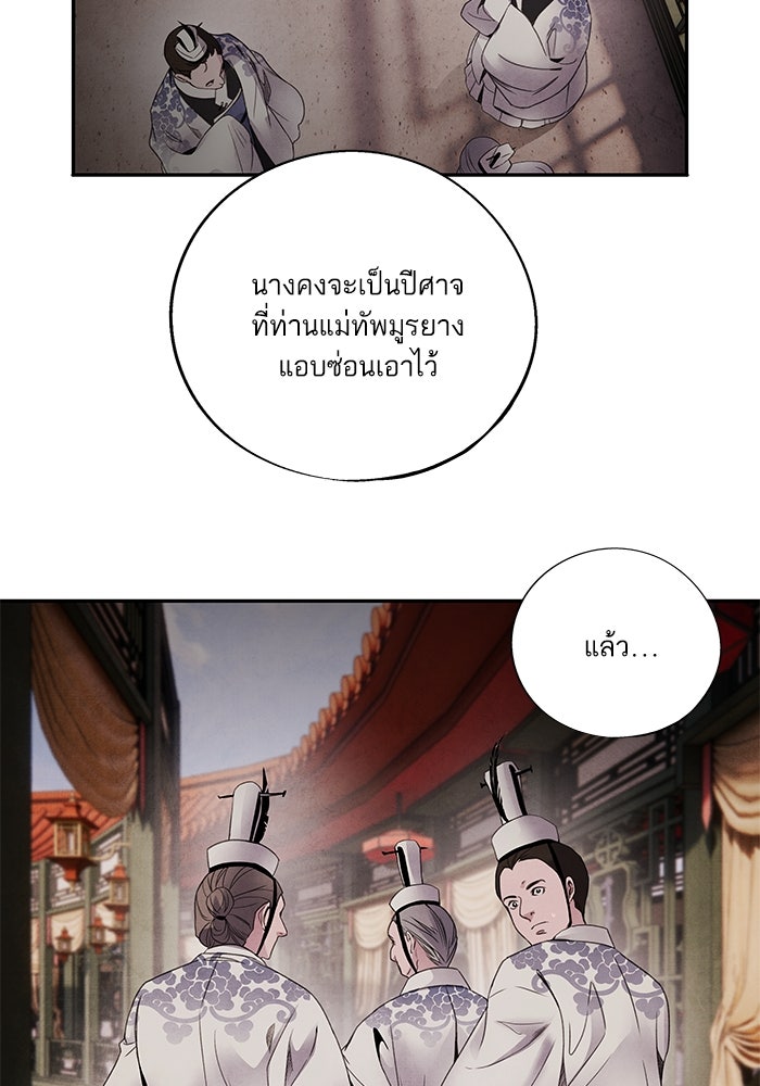 อาซา - หน้า 7