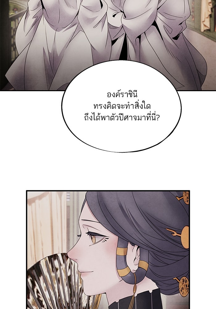 อาซา - หน้า 8