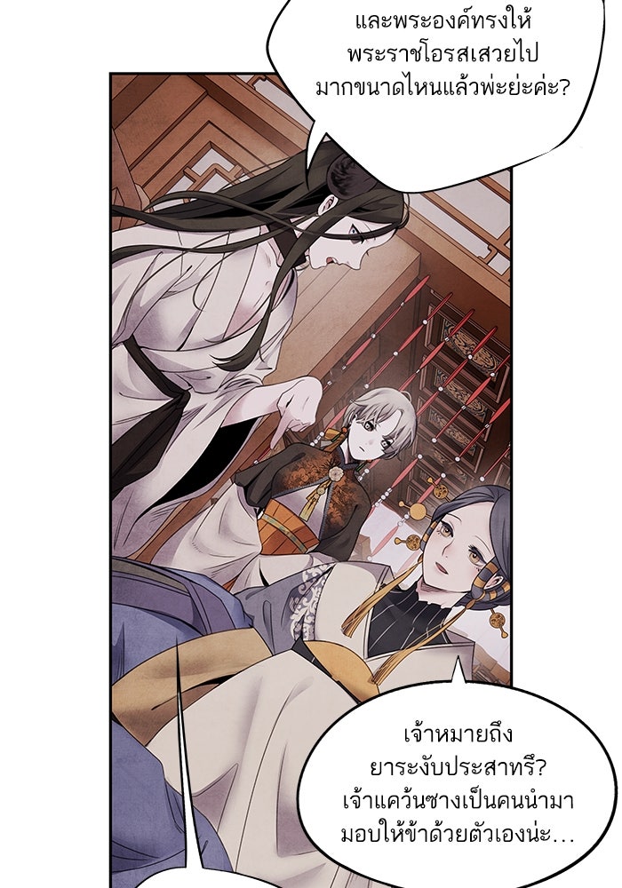 อาซา - หน้า 10