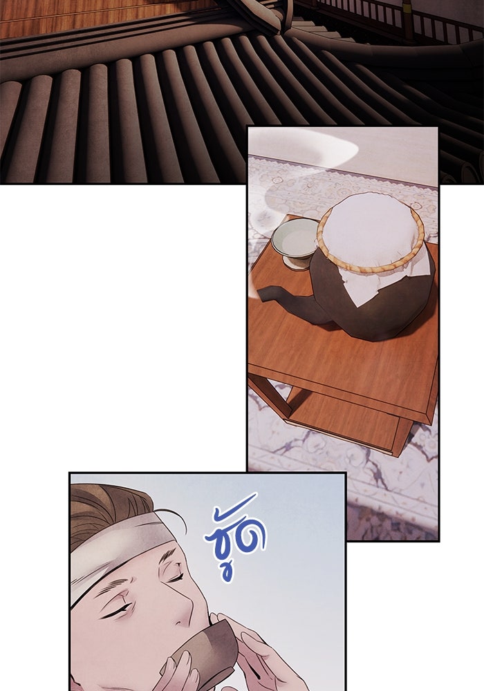 อาซา - หน้า 14