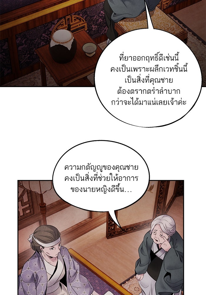 อาซา - หน้า 16