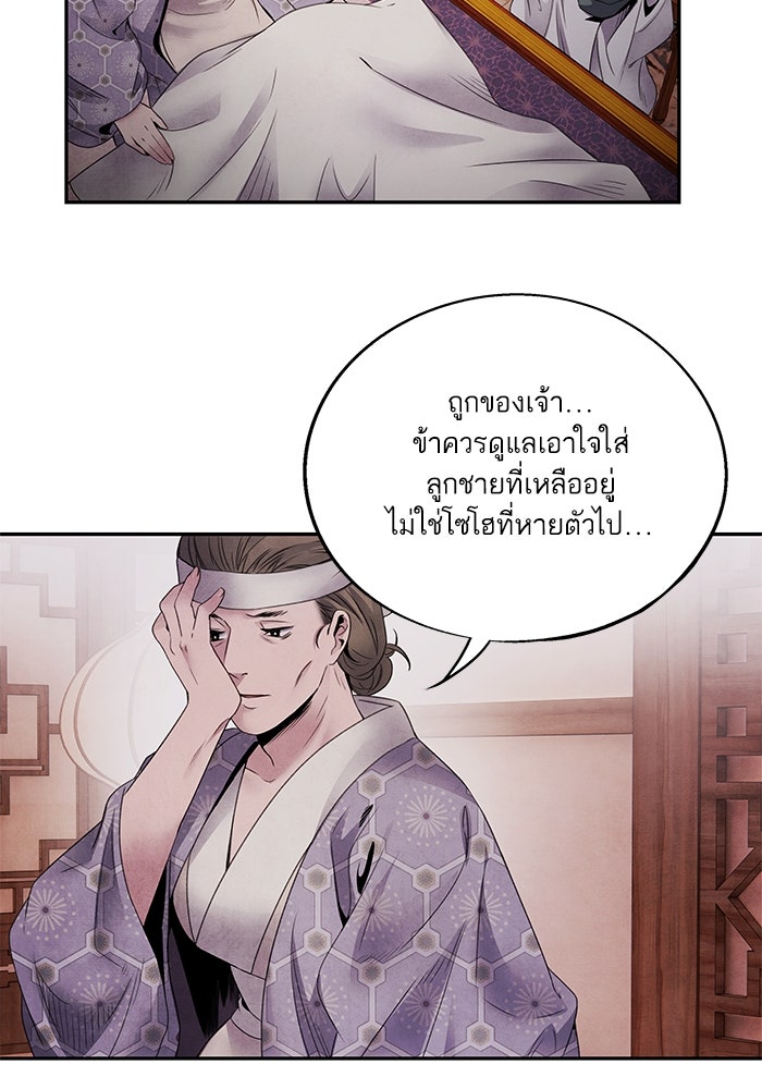 อาซา - หน้า 17